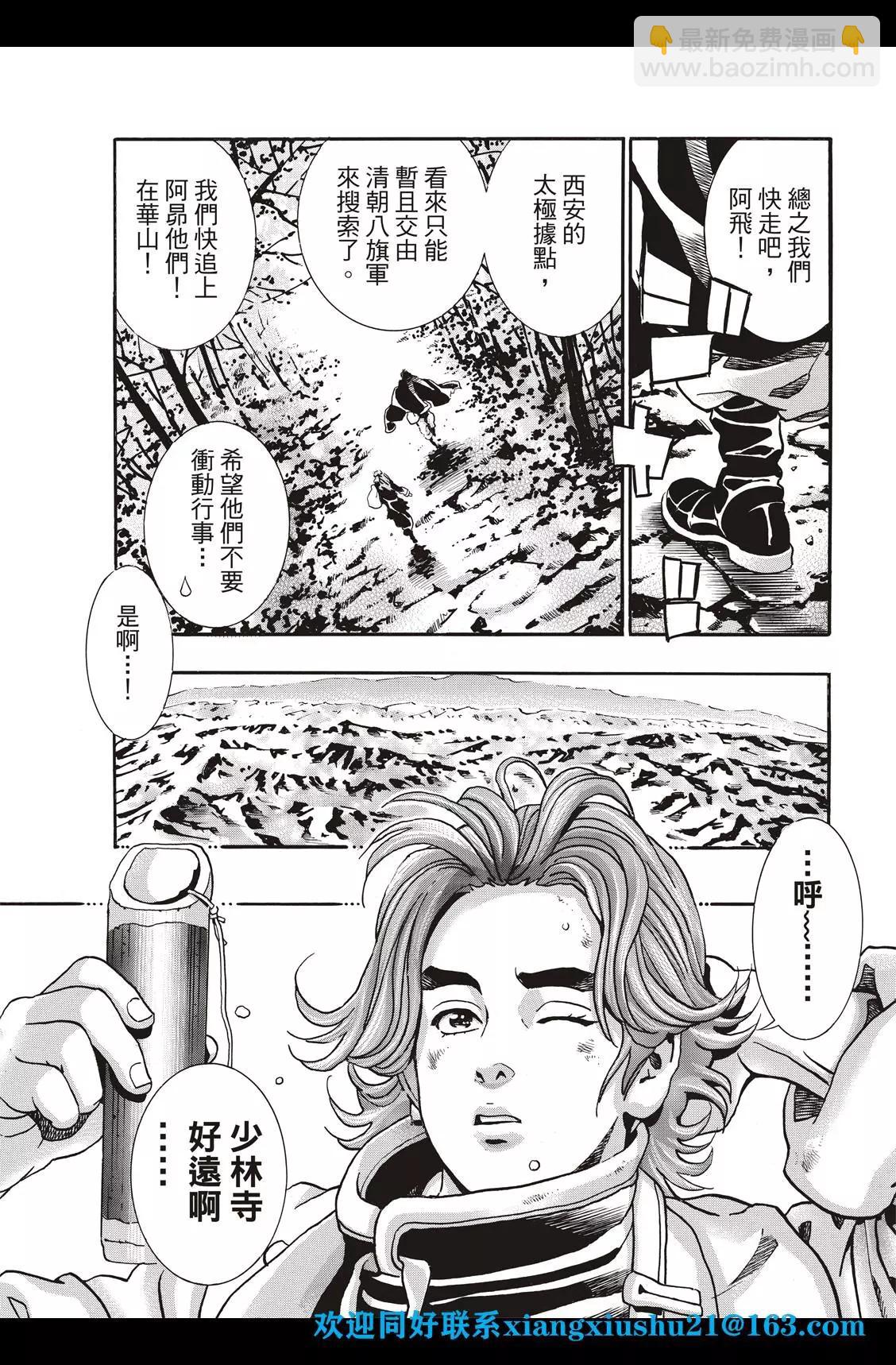 极8610