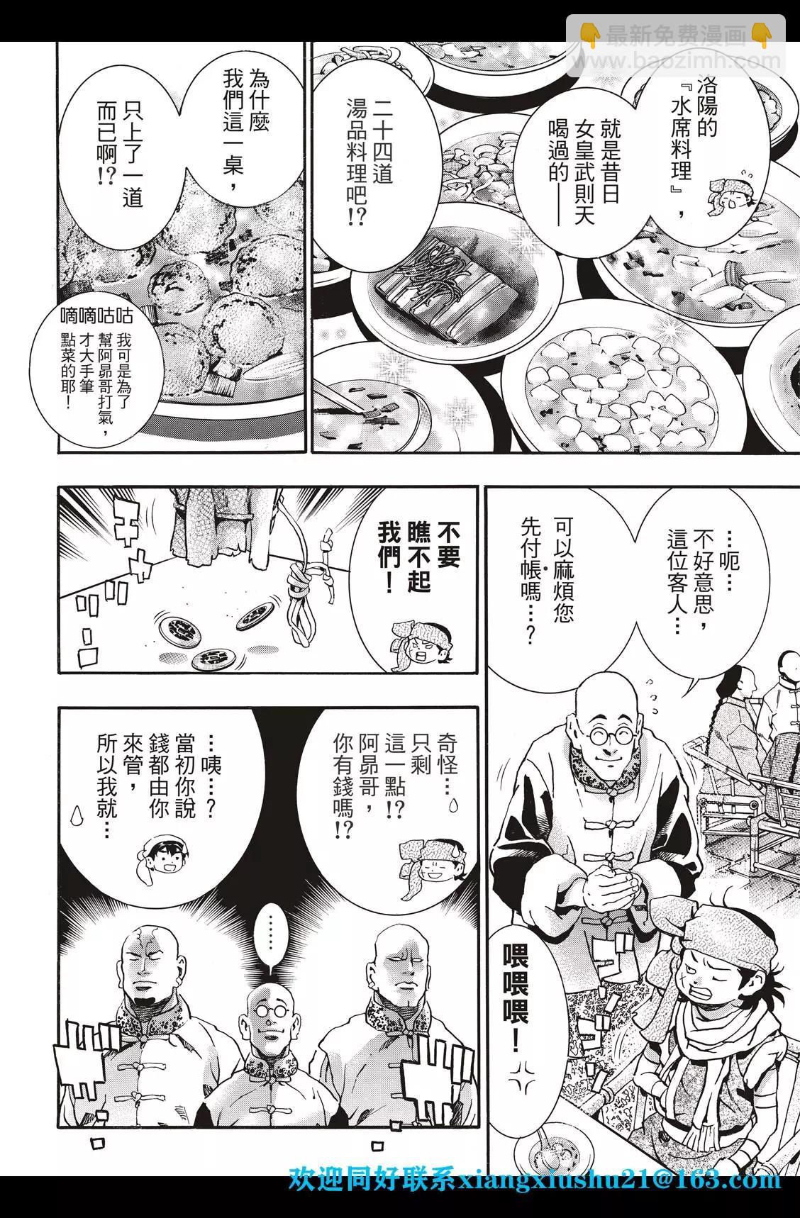 极8717