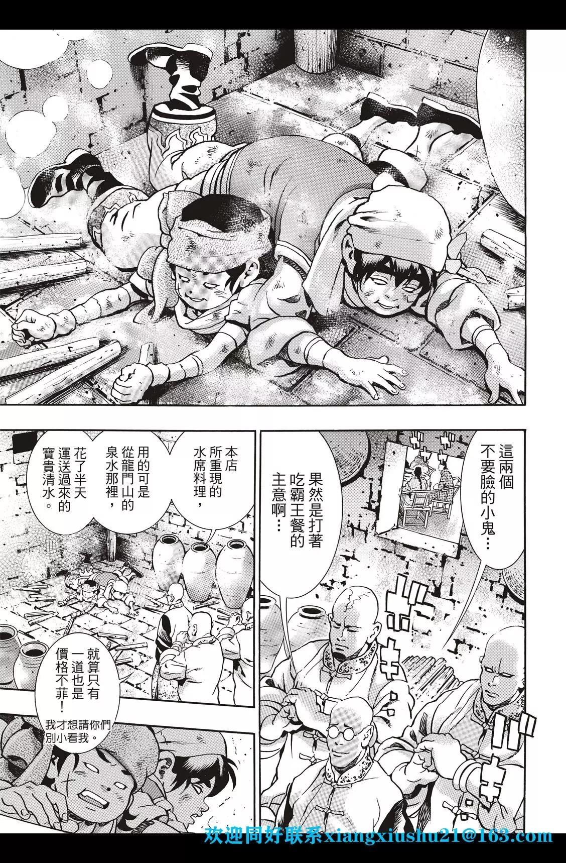 极8718