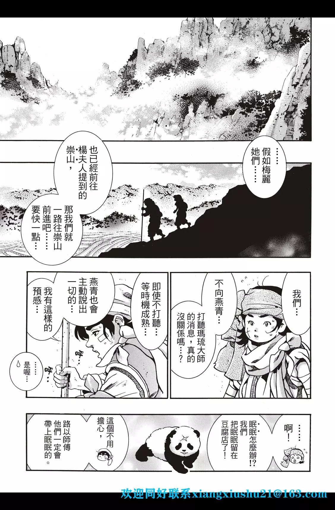 极874