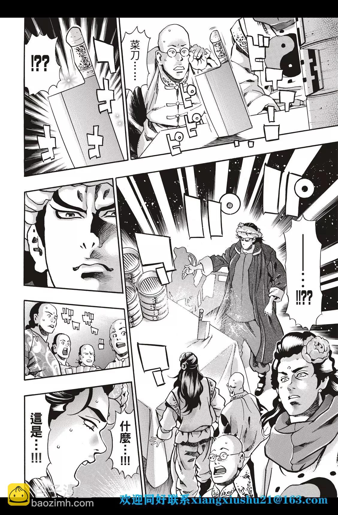极88 师父出征14