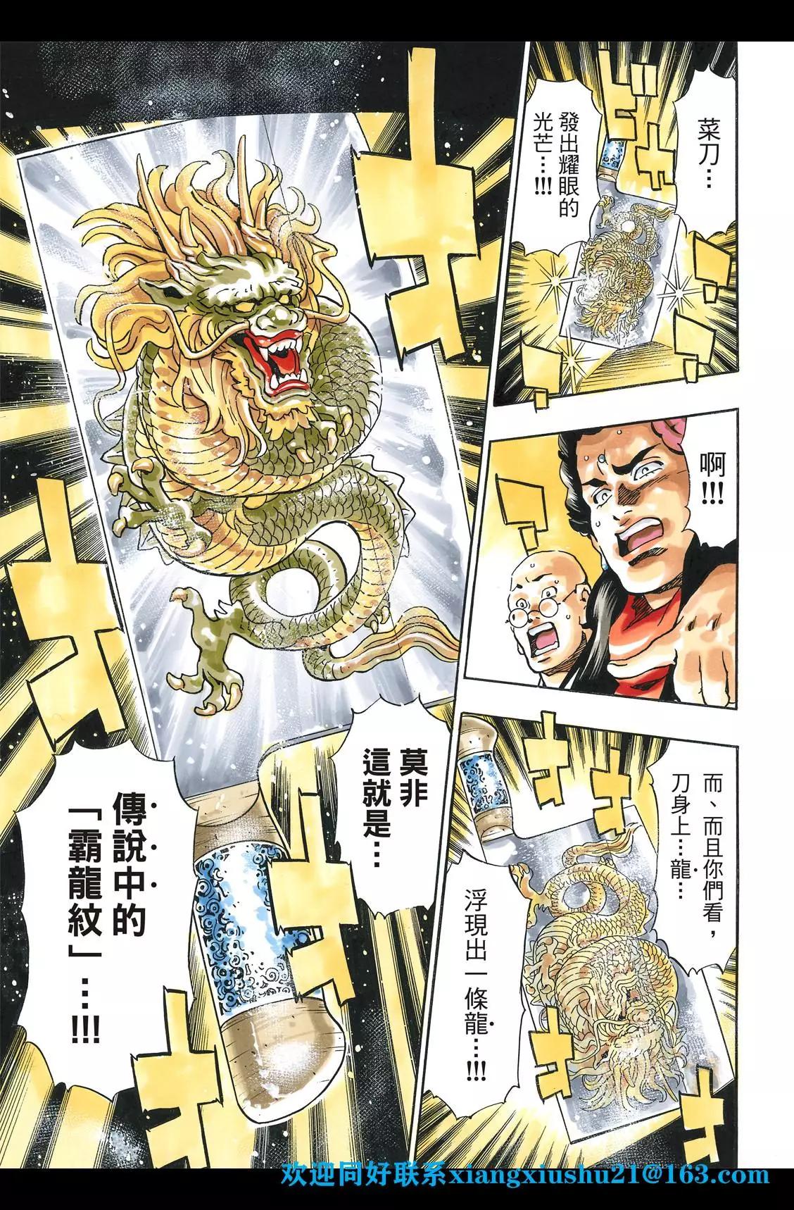 极88 师父出征15