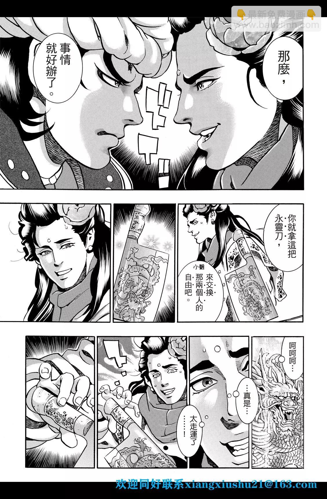 极88 师父出征17