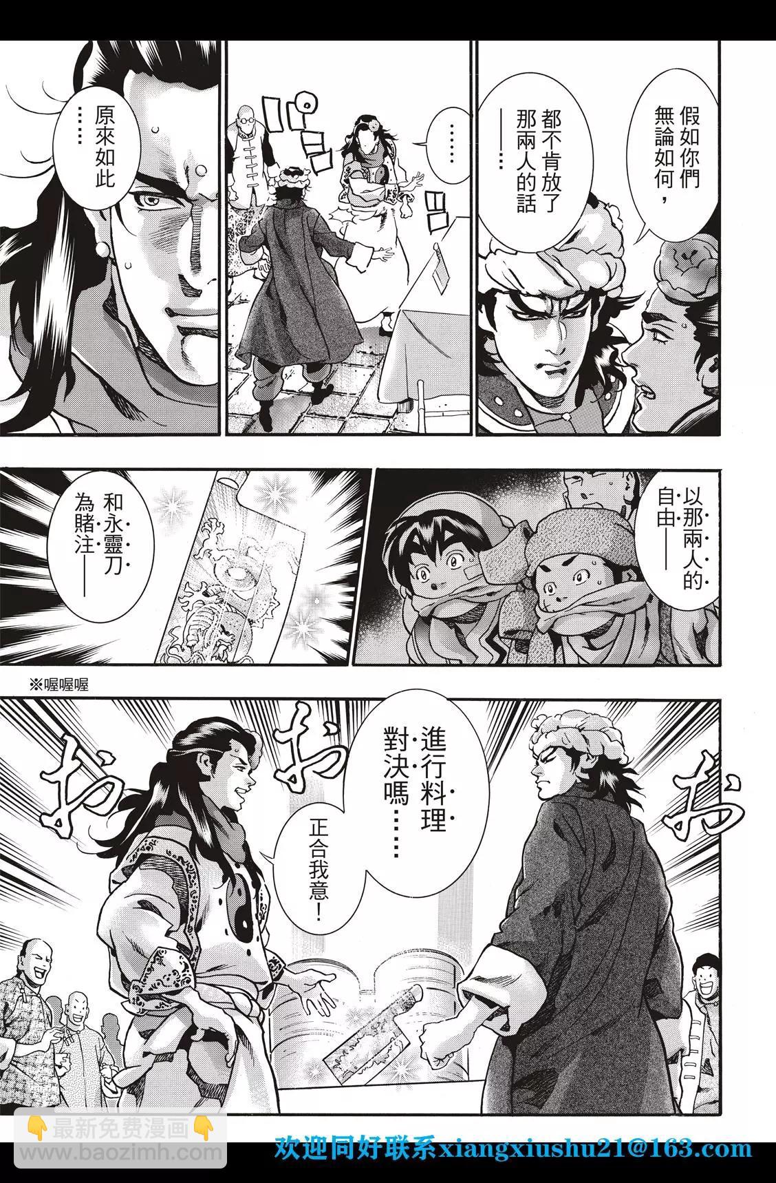 极88 师父出征19
