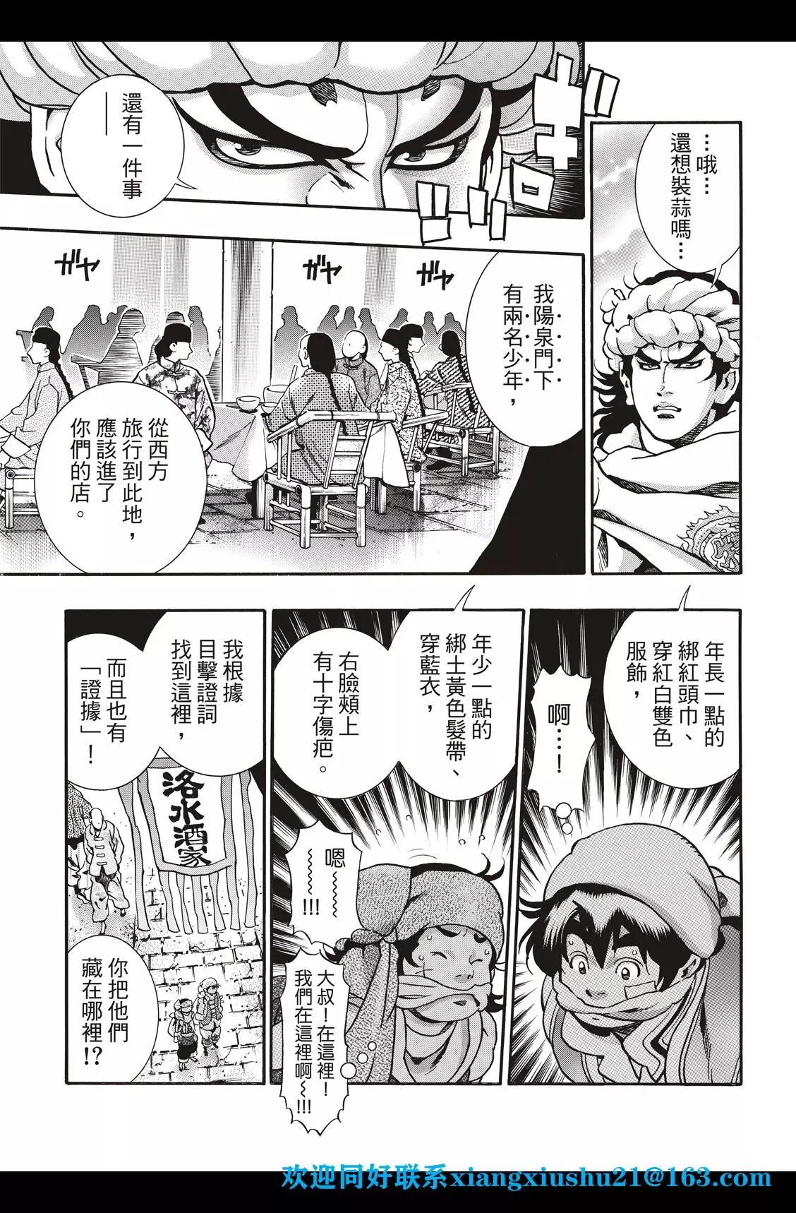 极88 师父出征5