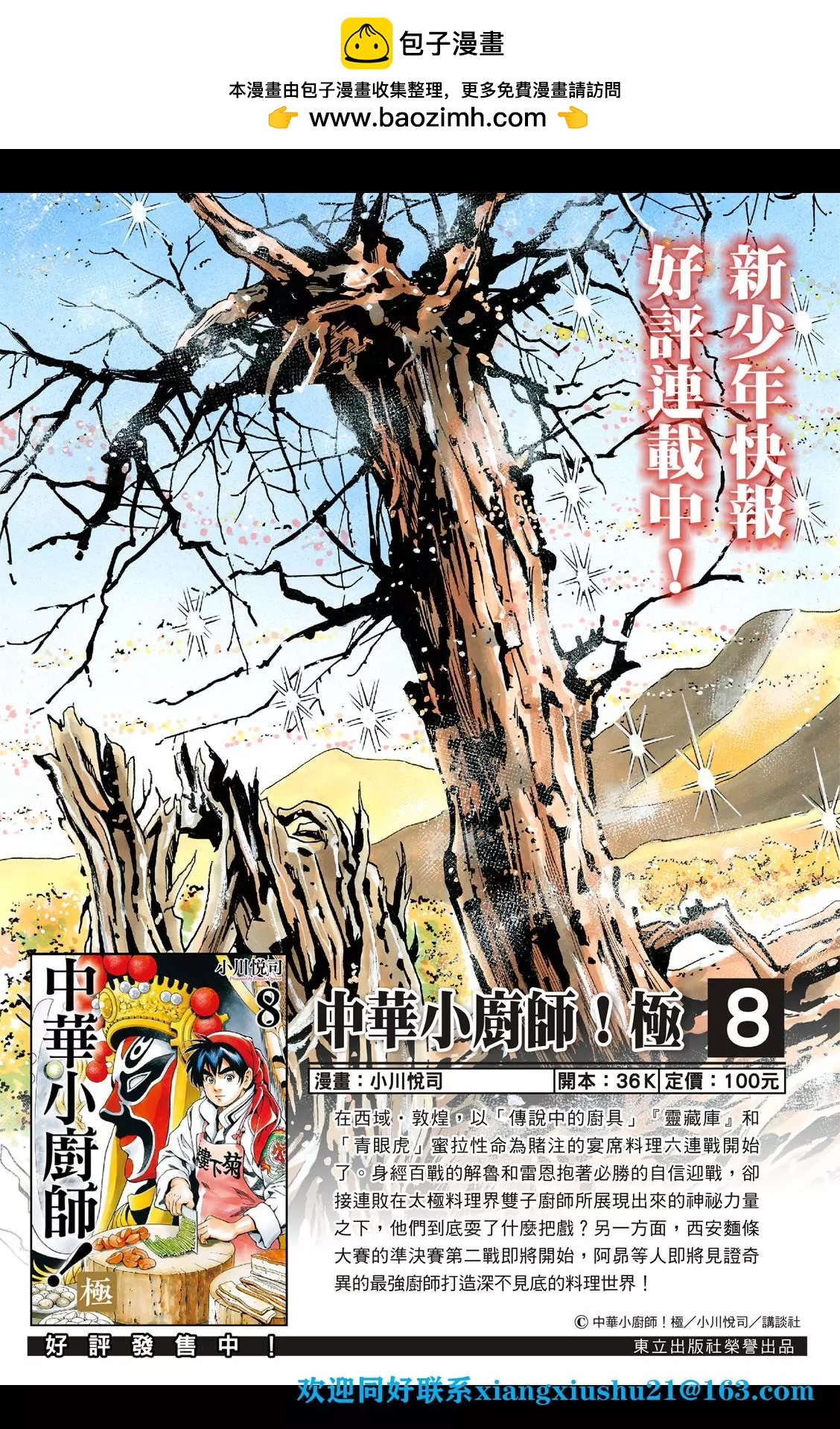 极91话1