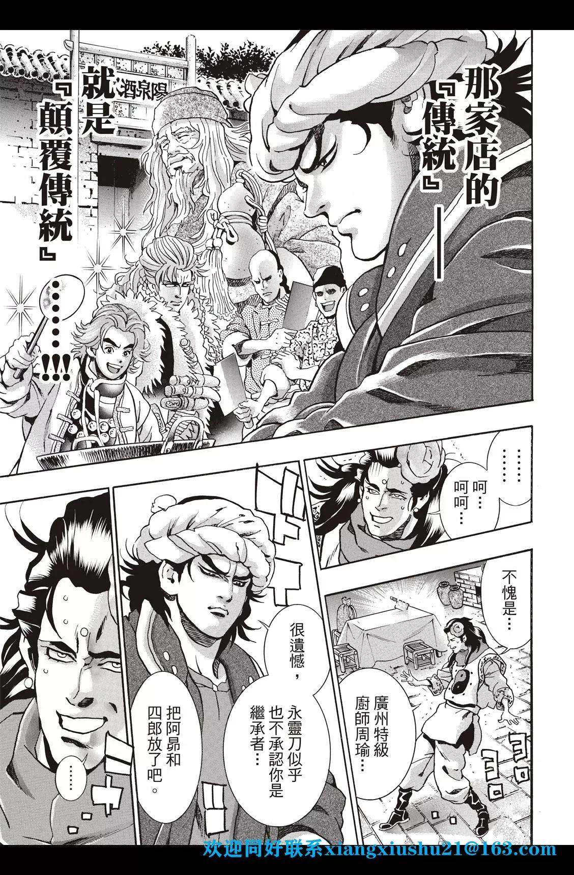 极91话10