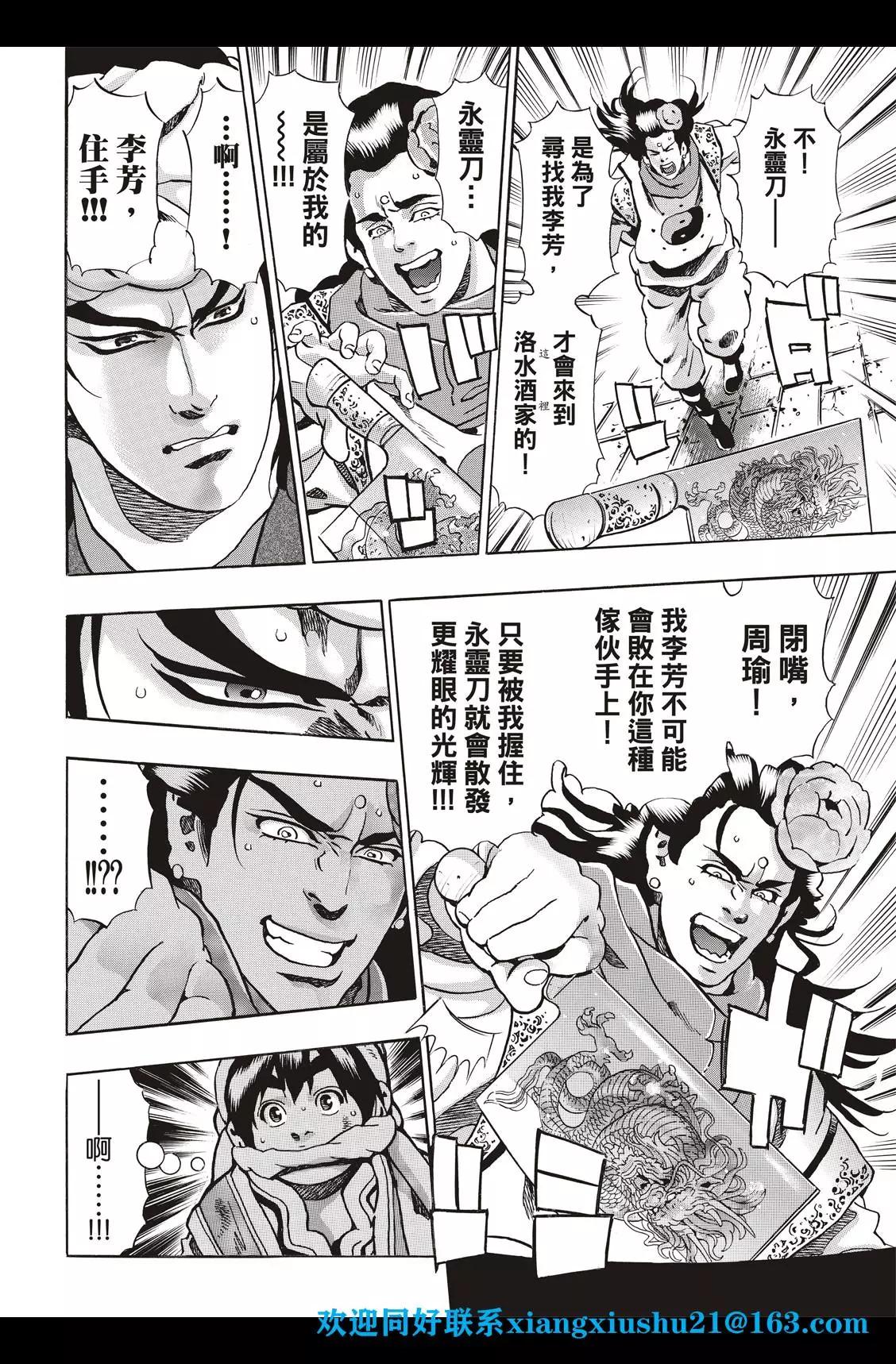 极91话11