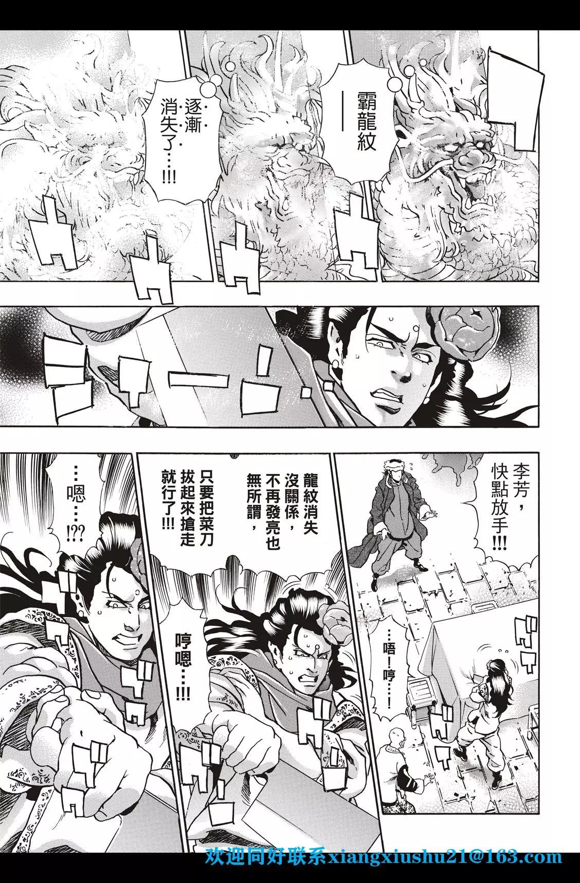 极91话12
