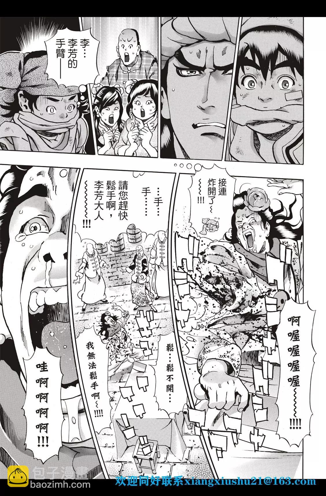 极91话14