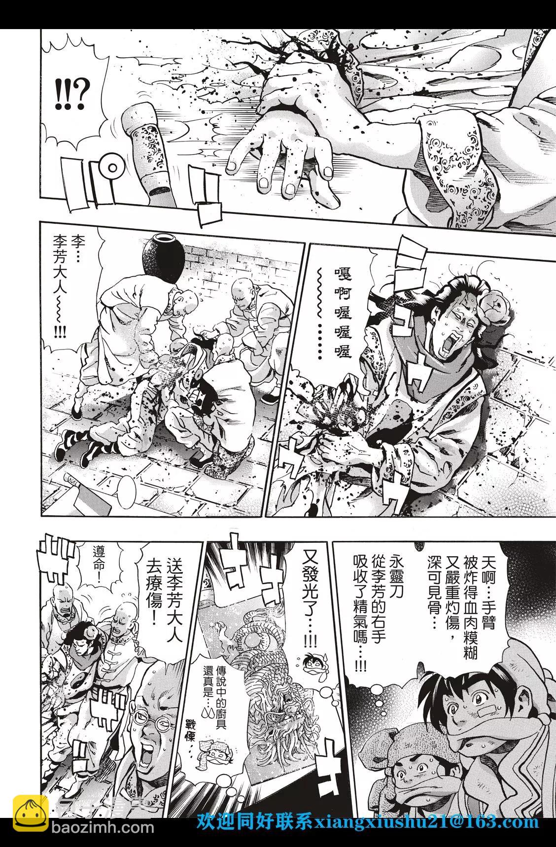 极91话15