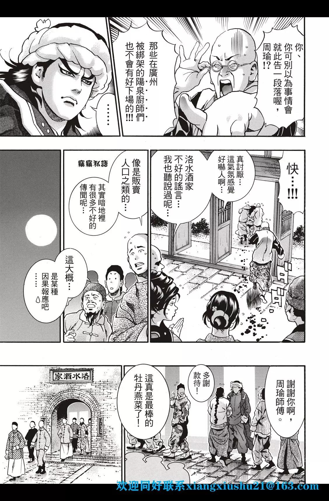极91话16