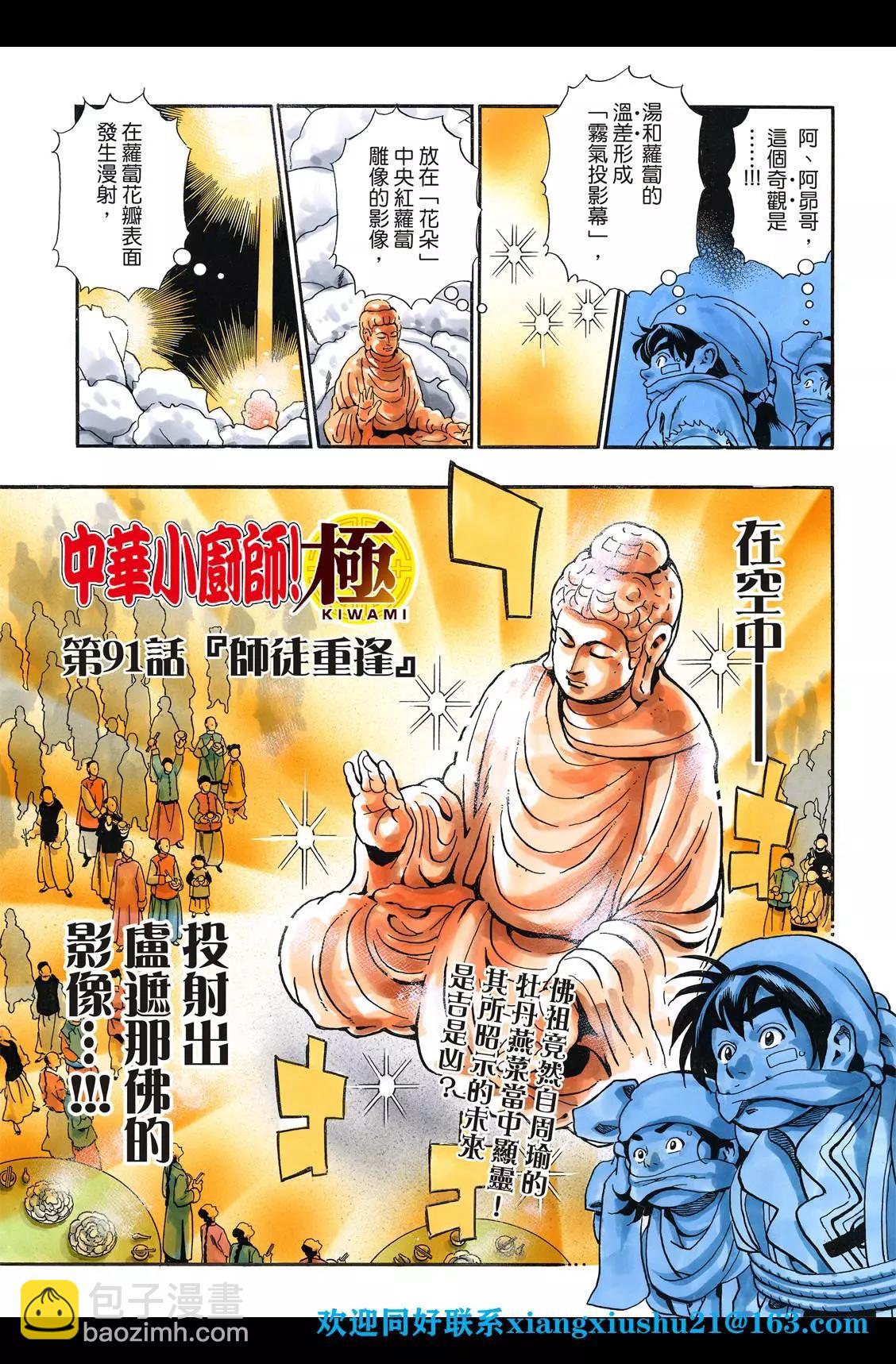 极91话2