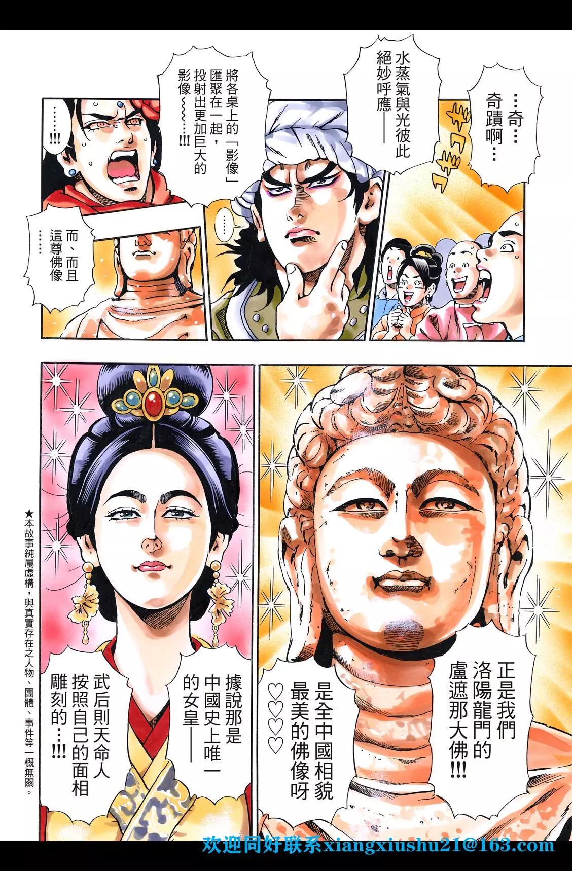 极91话3