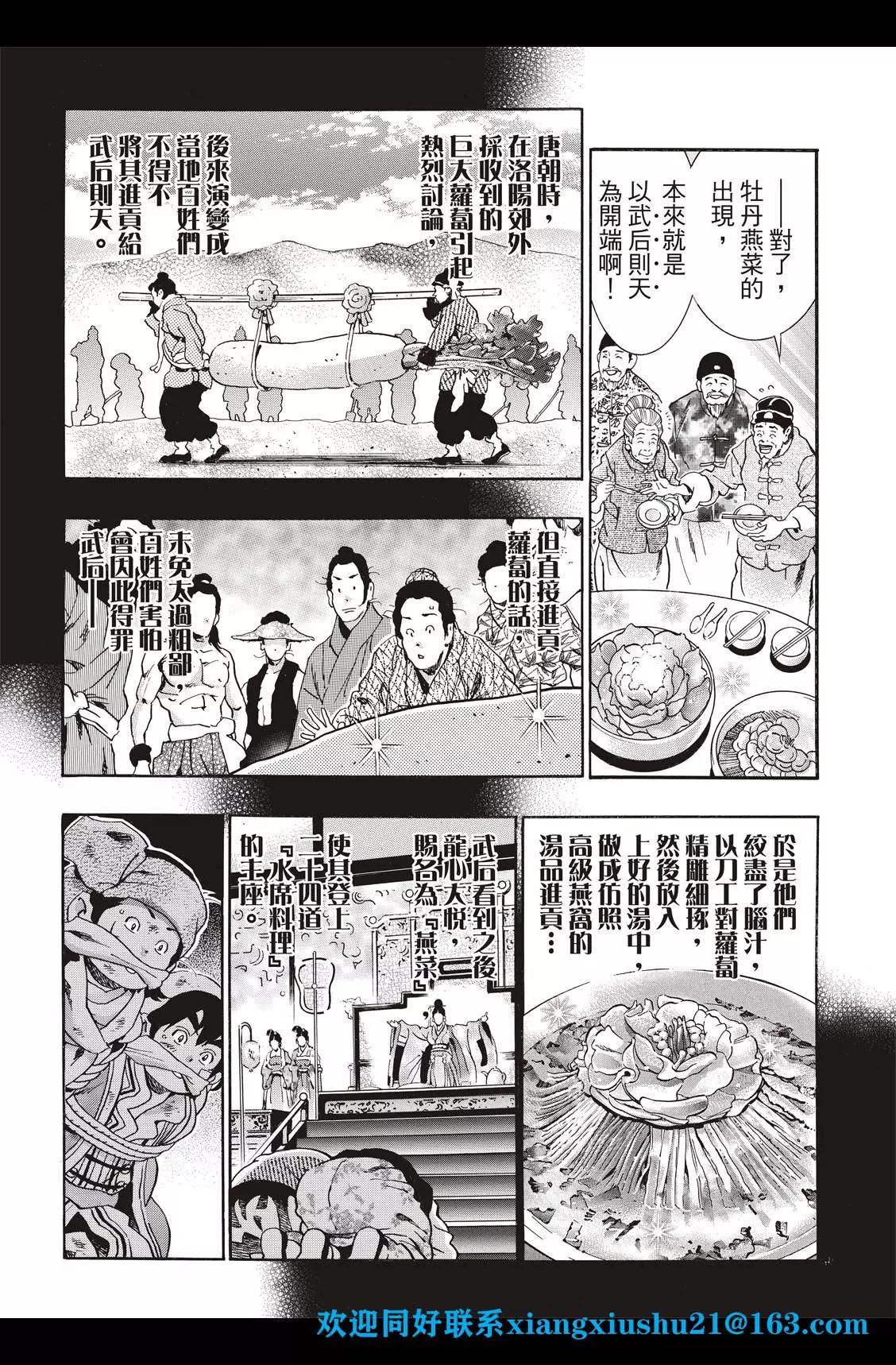 极91话4