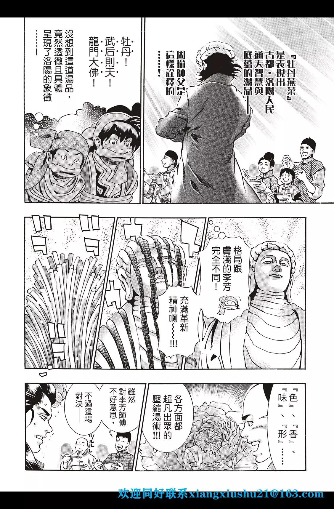 极91话7
