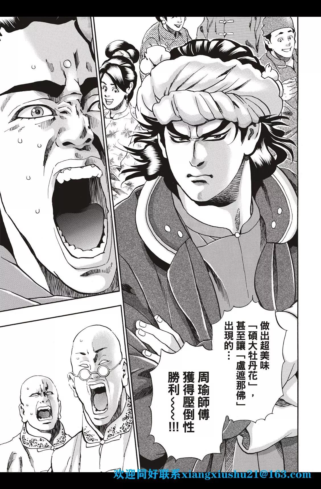 极91话8