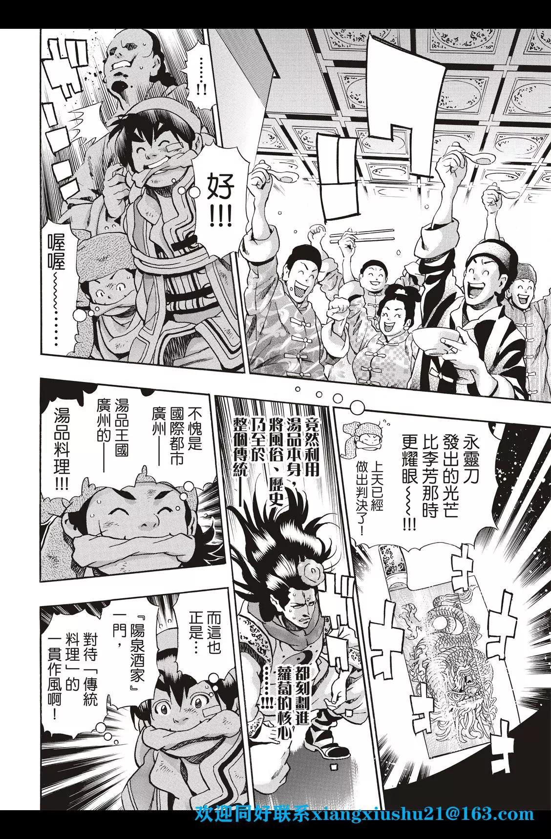 极91话9