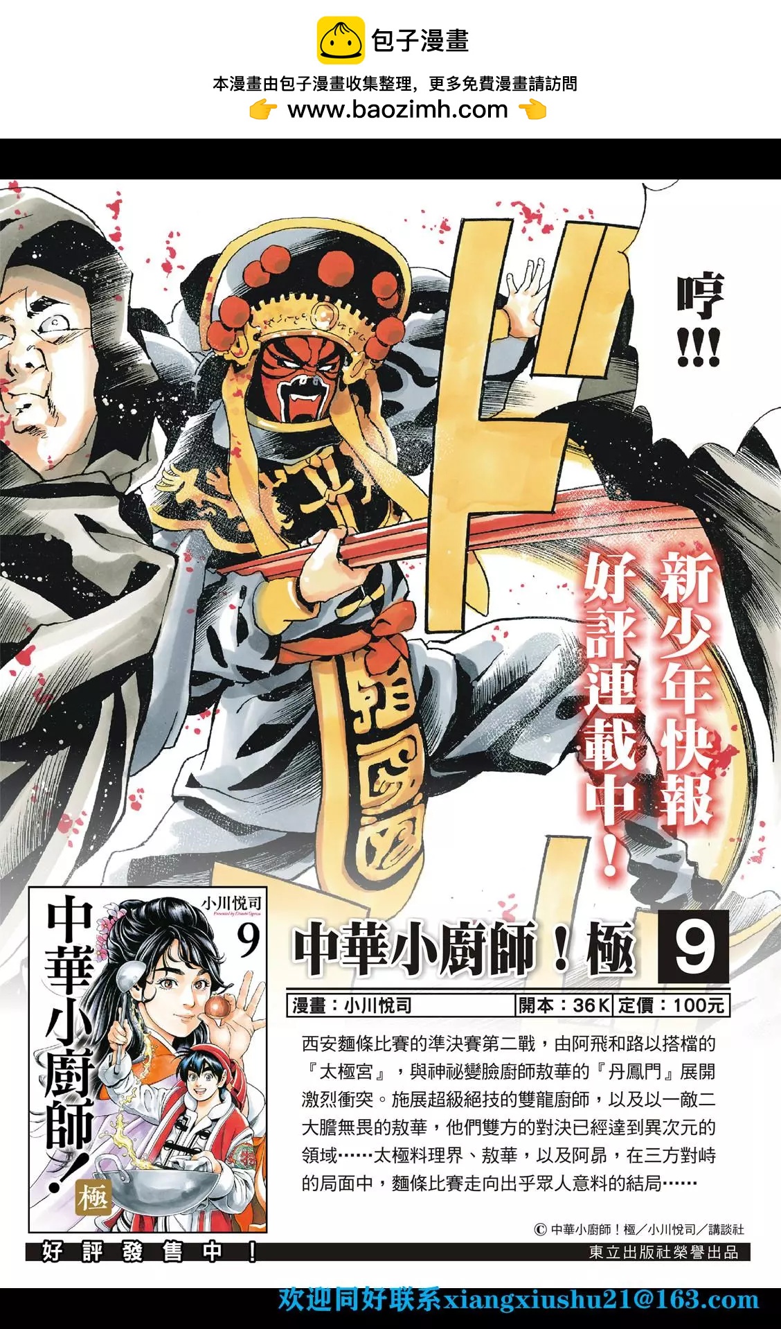 极93话1