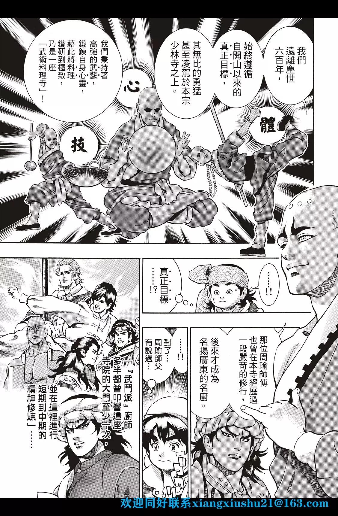 极93话10