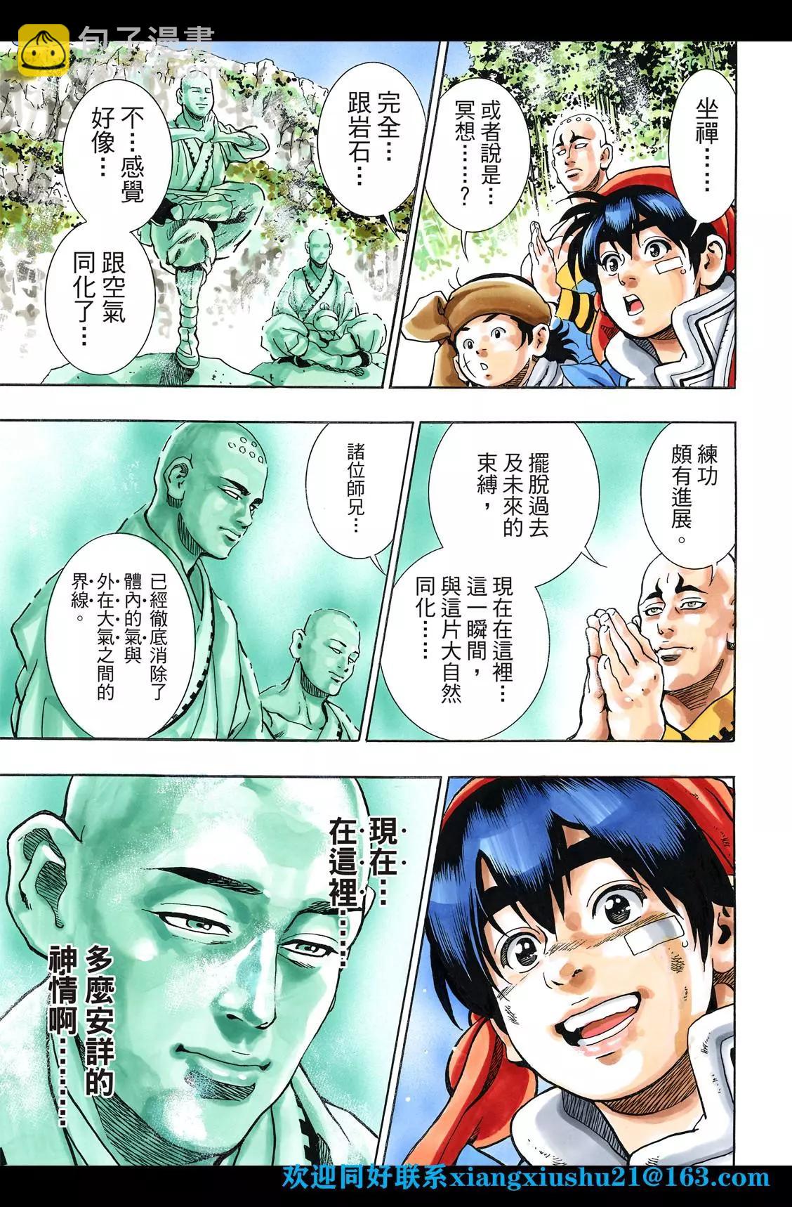极93话12