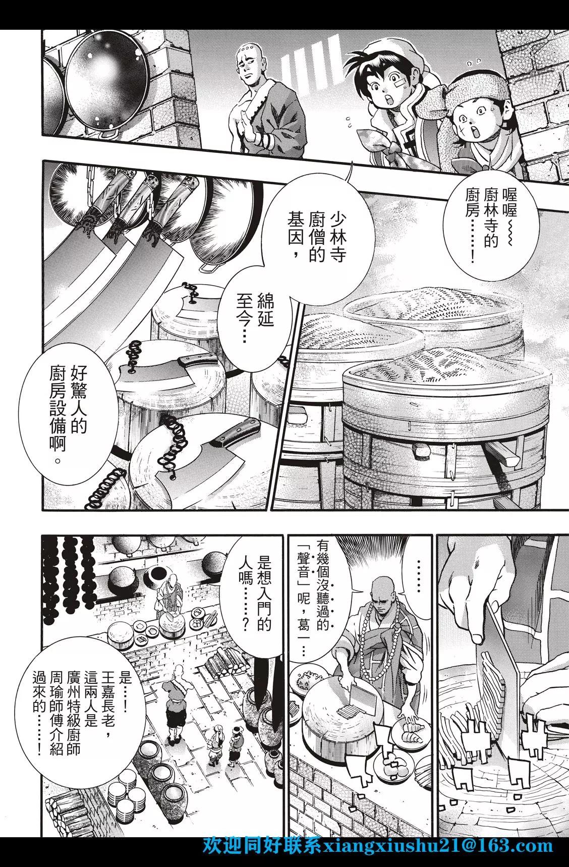 极93话13