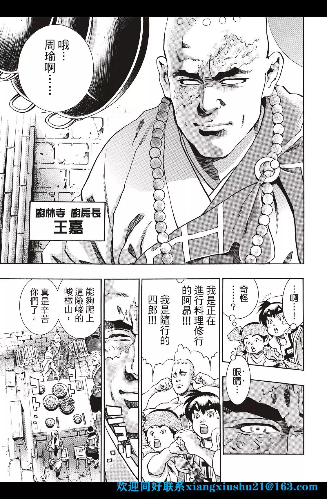 极93话14