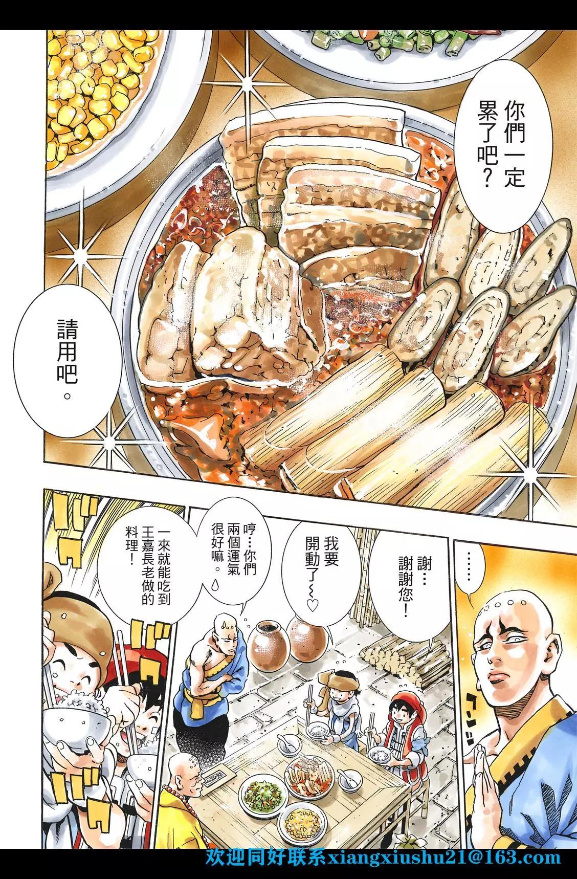 极93话15