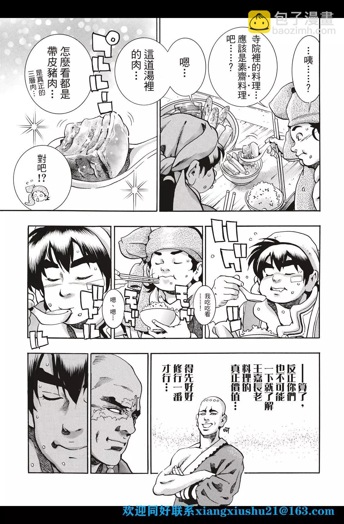 极93话16