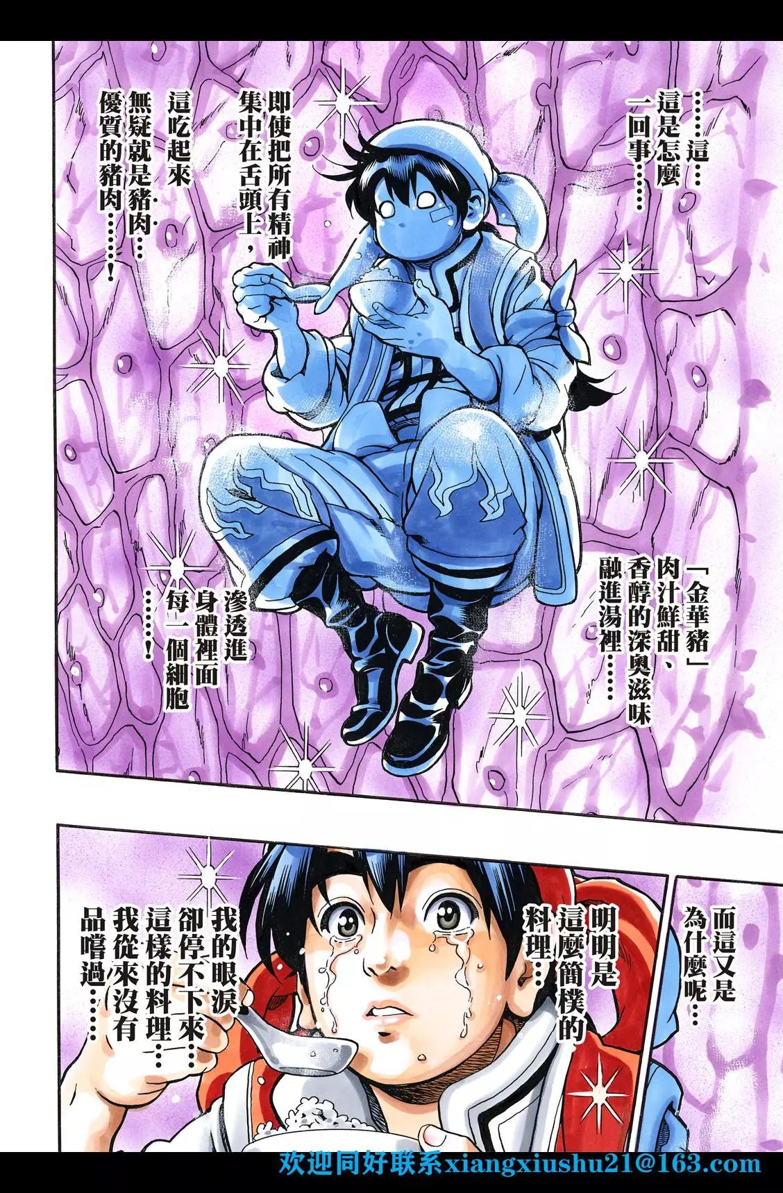 极93话17