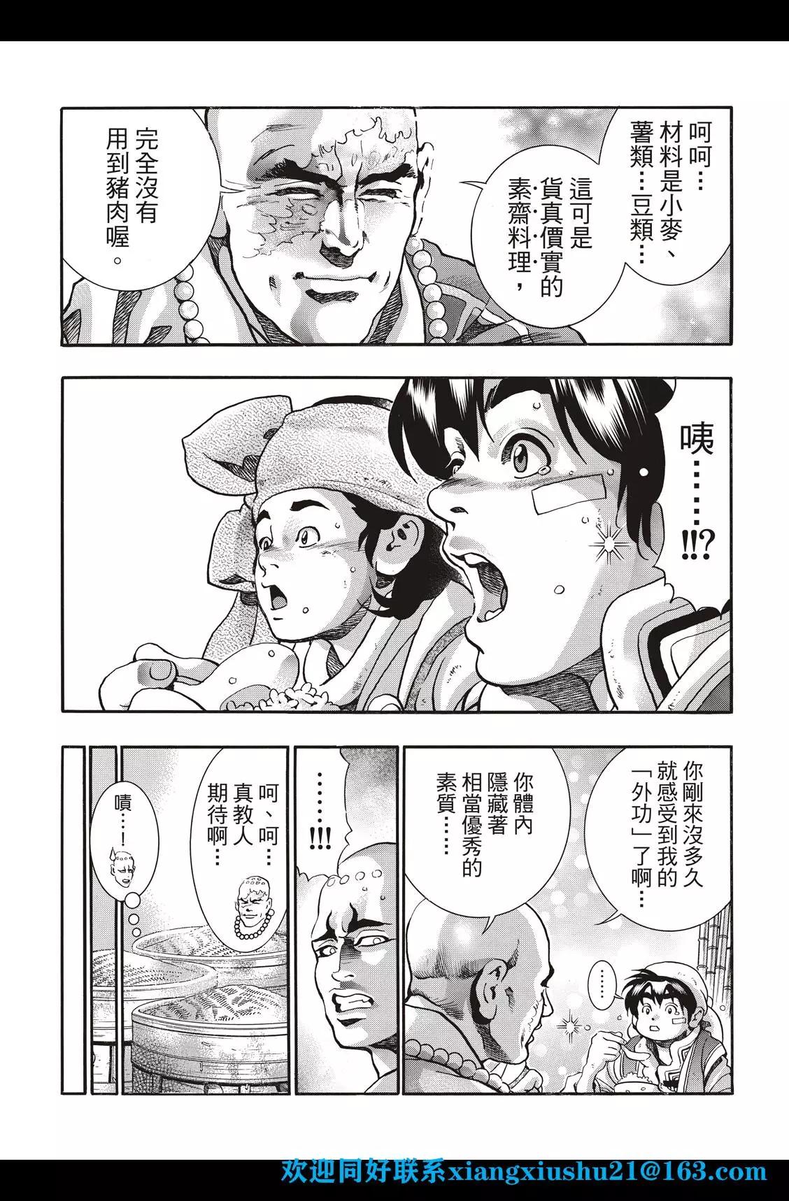 极93话18