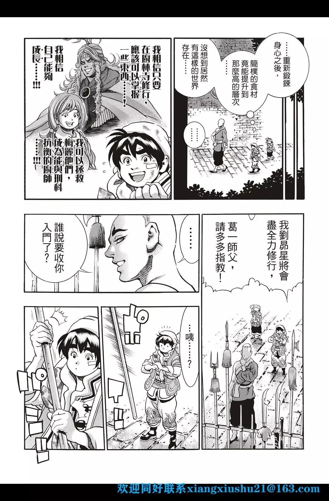 极93话19