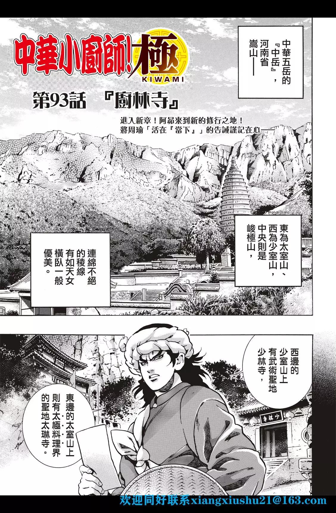 极93话2