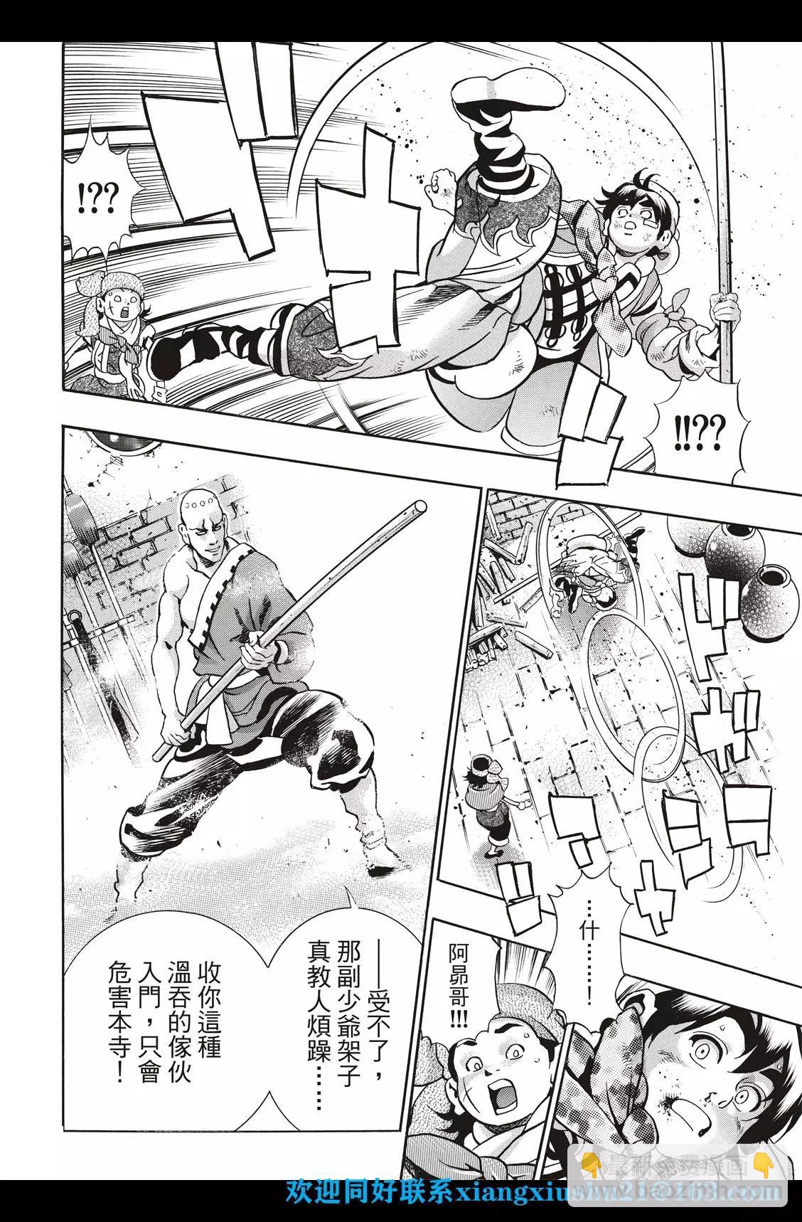极93话21