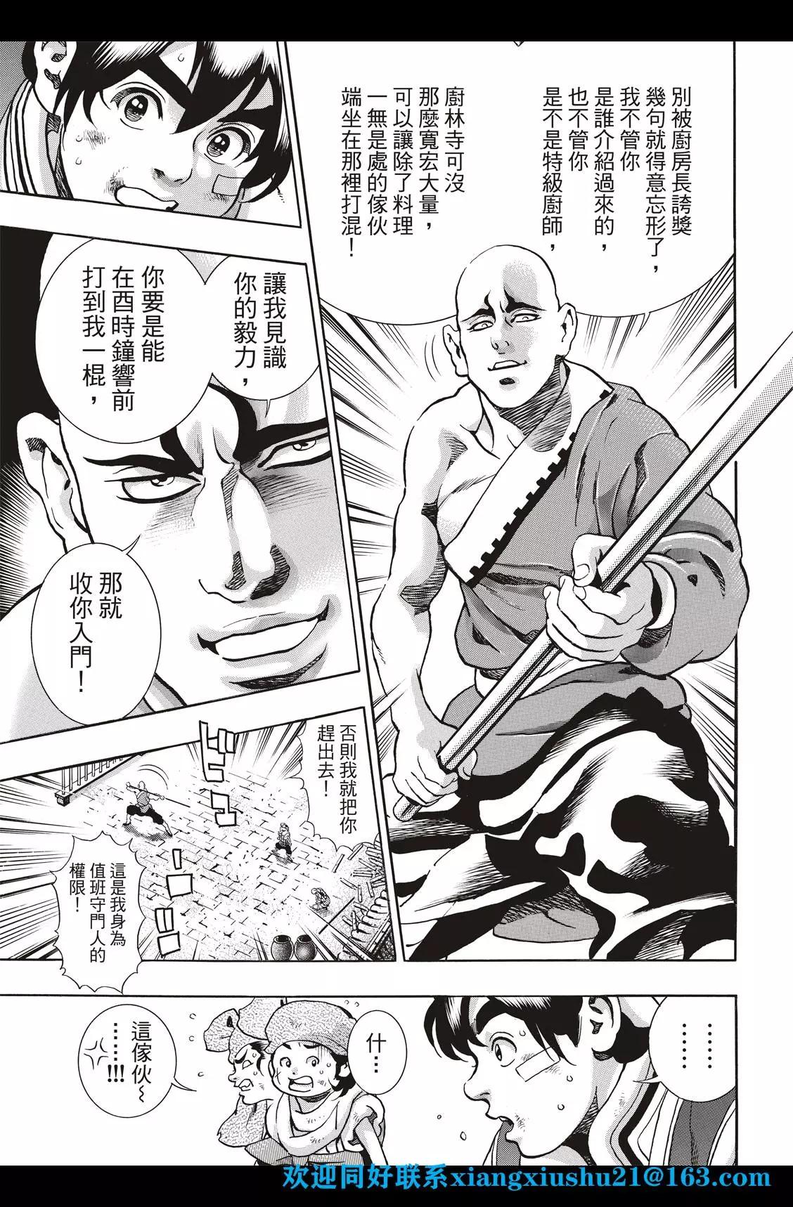 极93话22