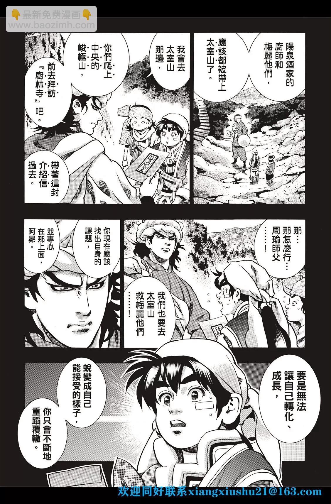 极93话3