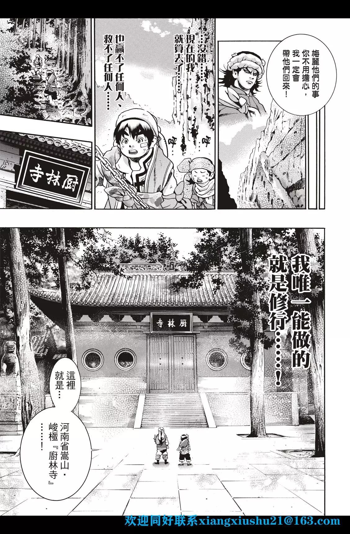 极93话4