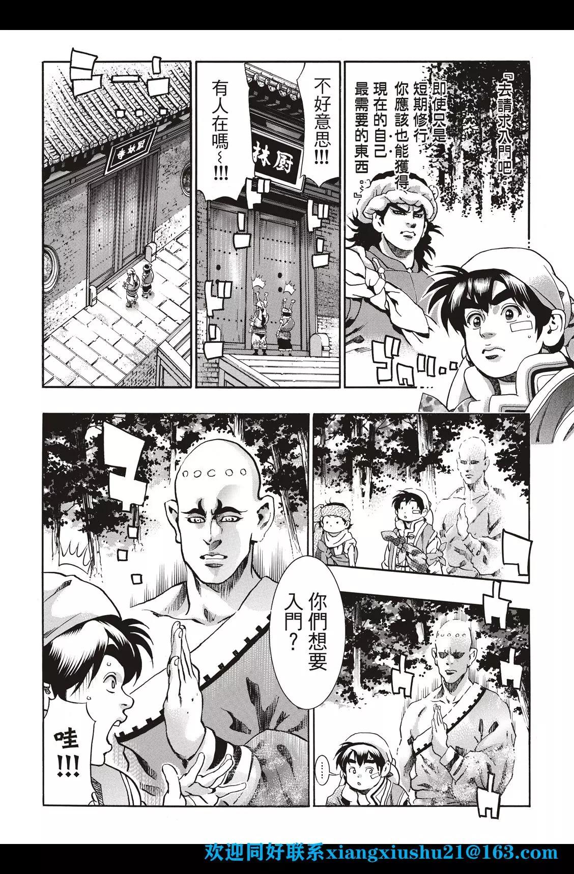极93话5