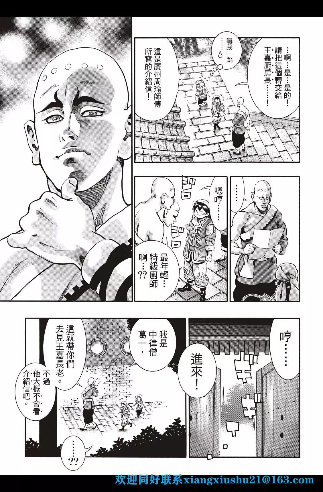 极93话6