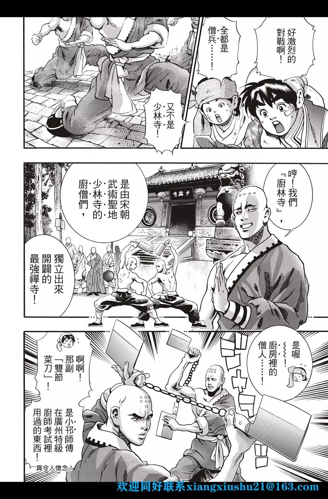 极93话9