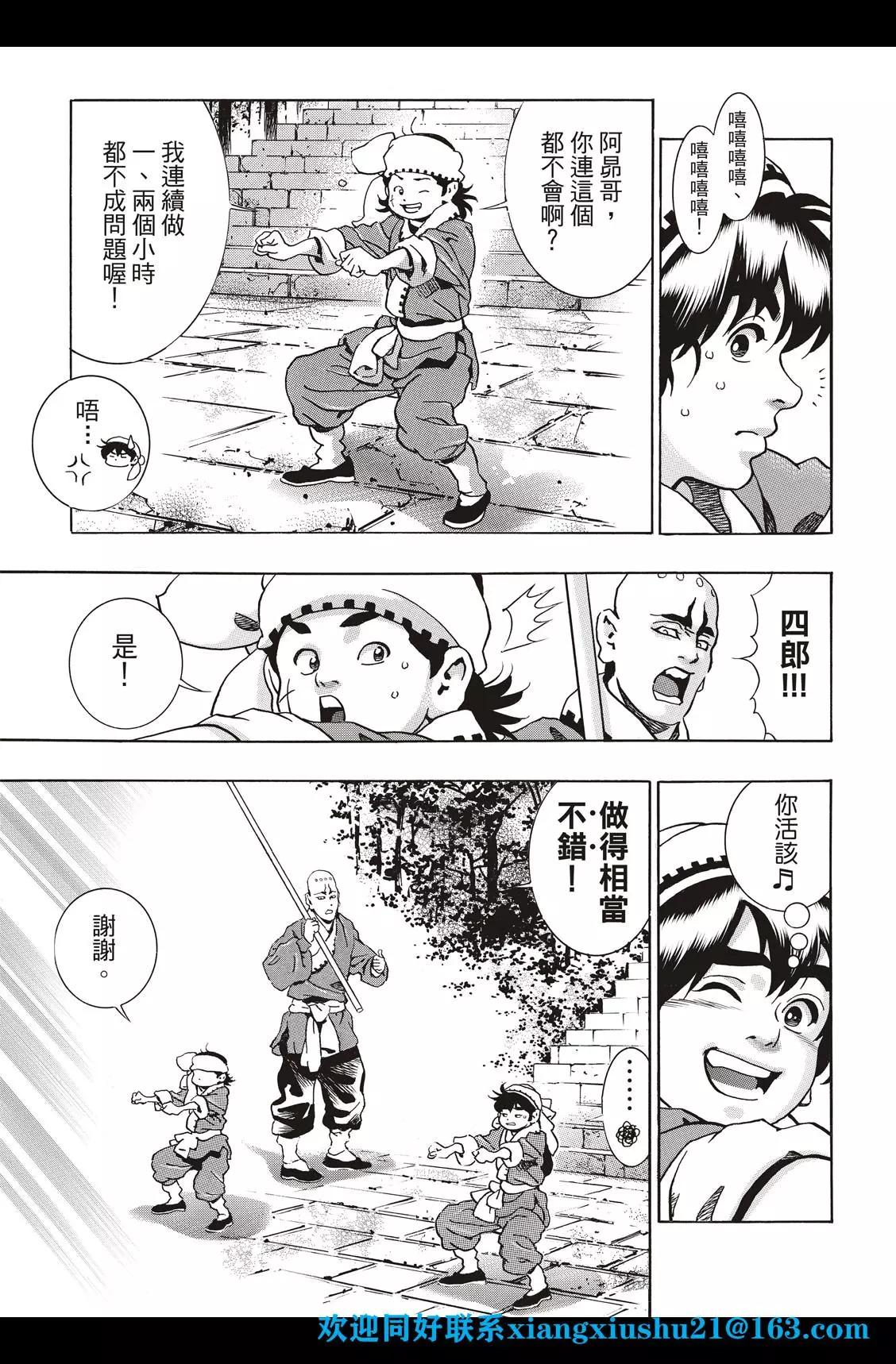 极95 充血的眼眸10
