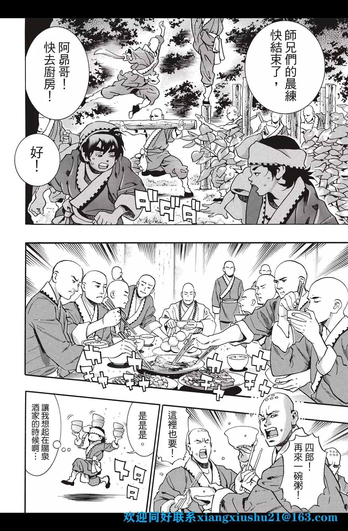 极95 充血的眼眸11