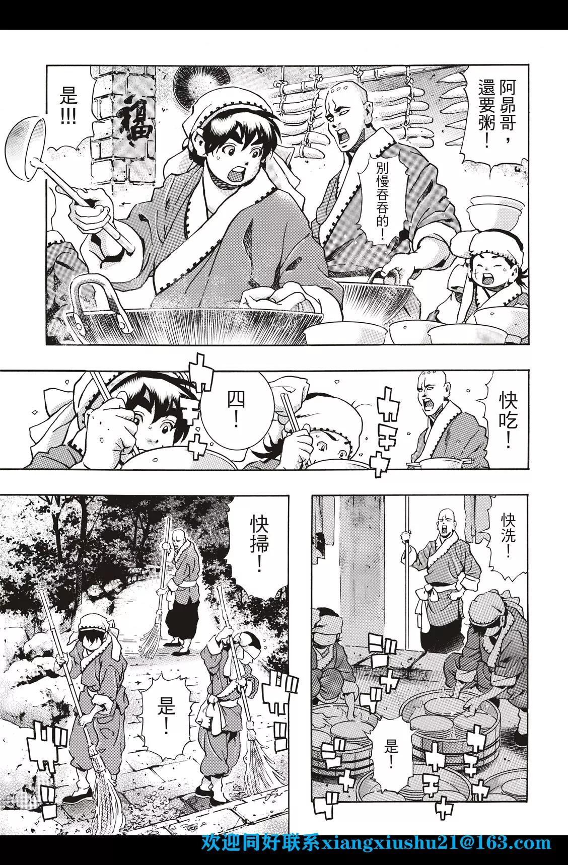 极95 充血的眼眸12