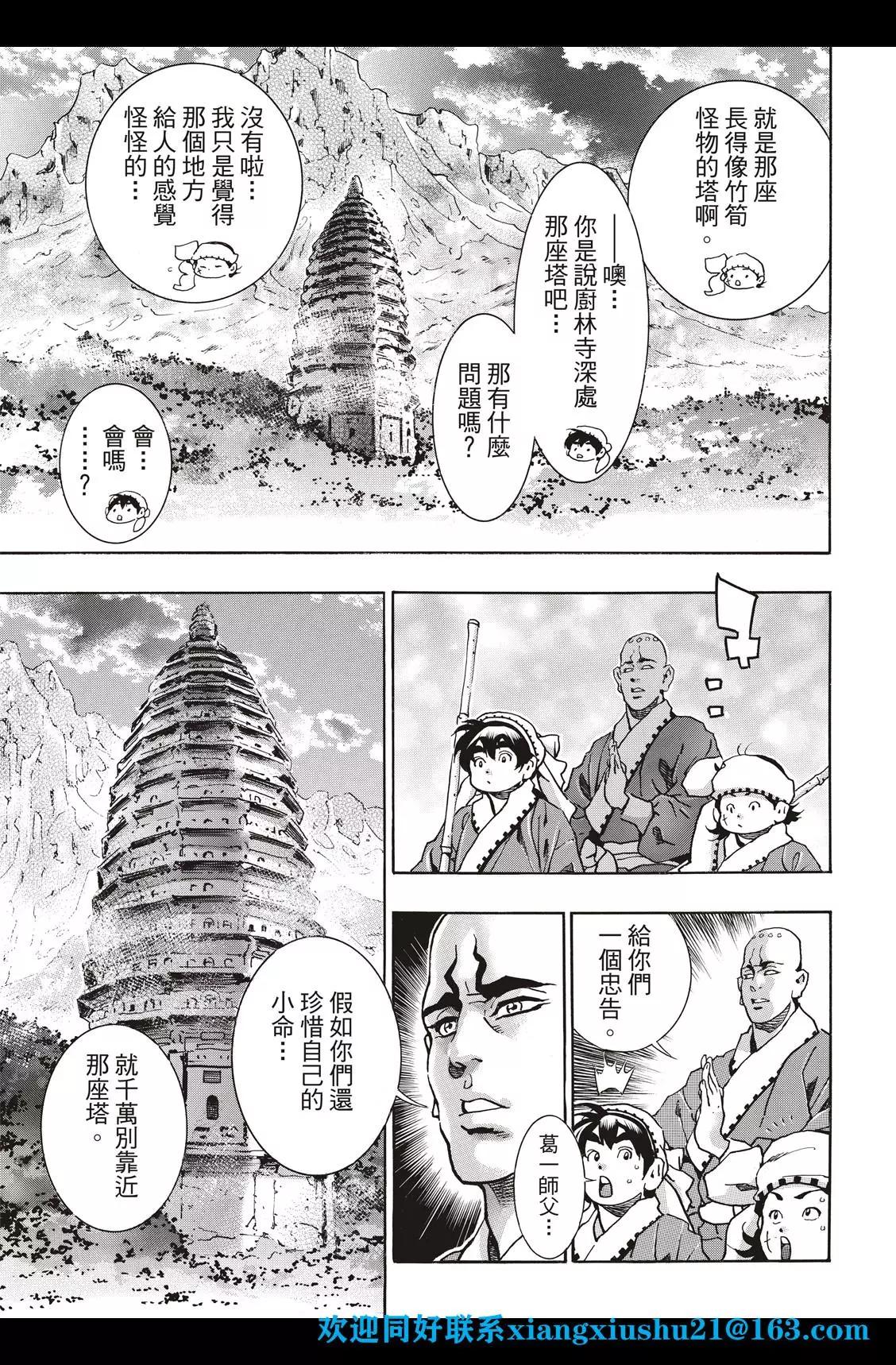 极95 充血的眼眸14