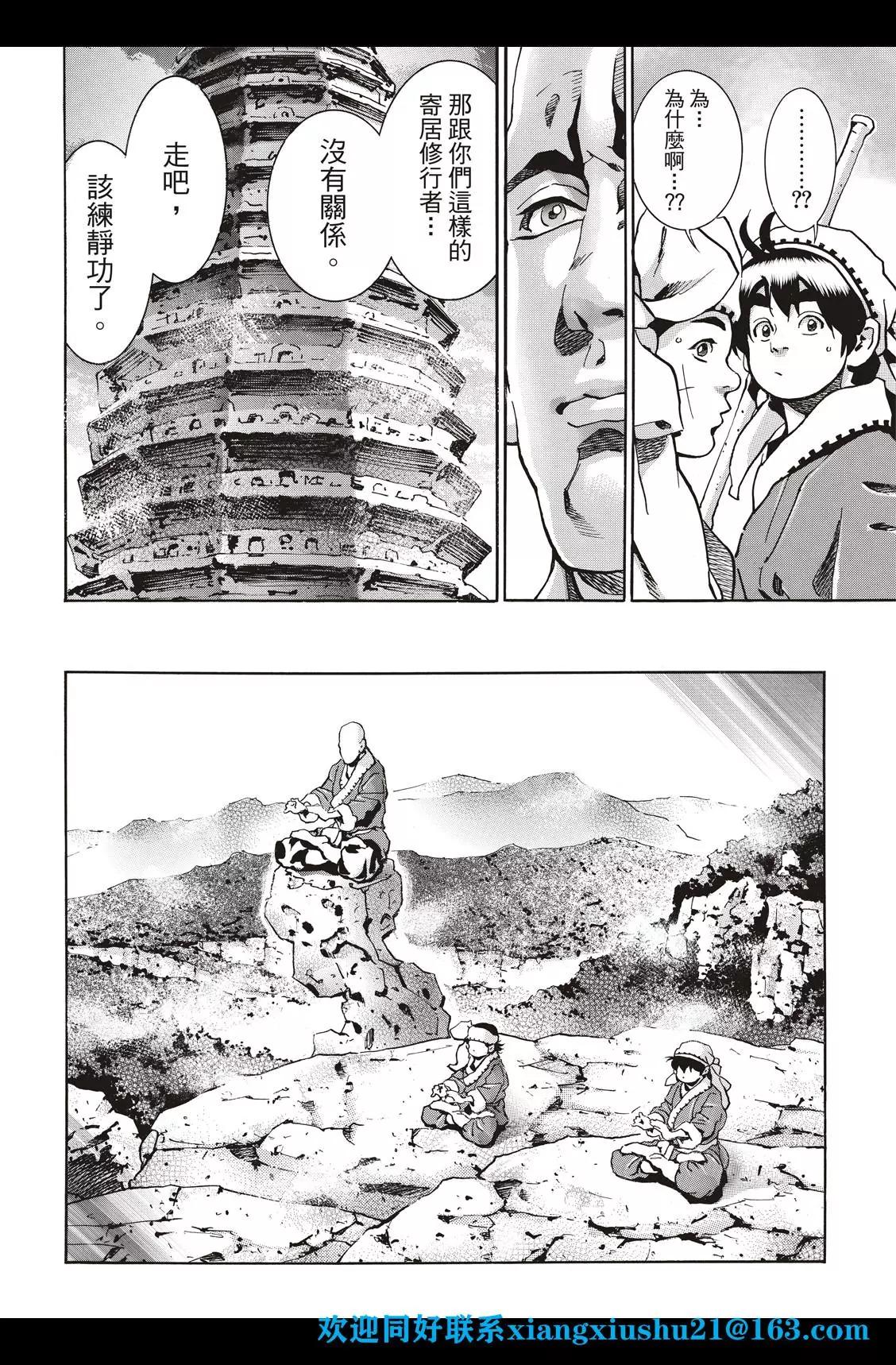 极95 充血的眼眸15