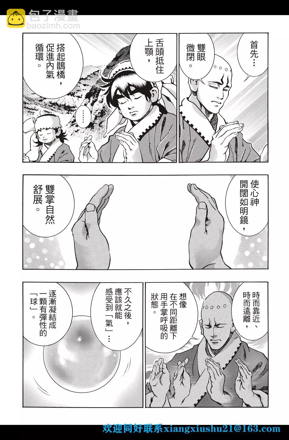 极95 充血的眼眸16