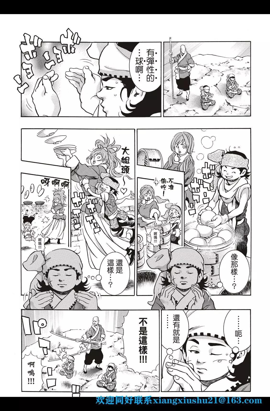 极95 充血的眼眸18