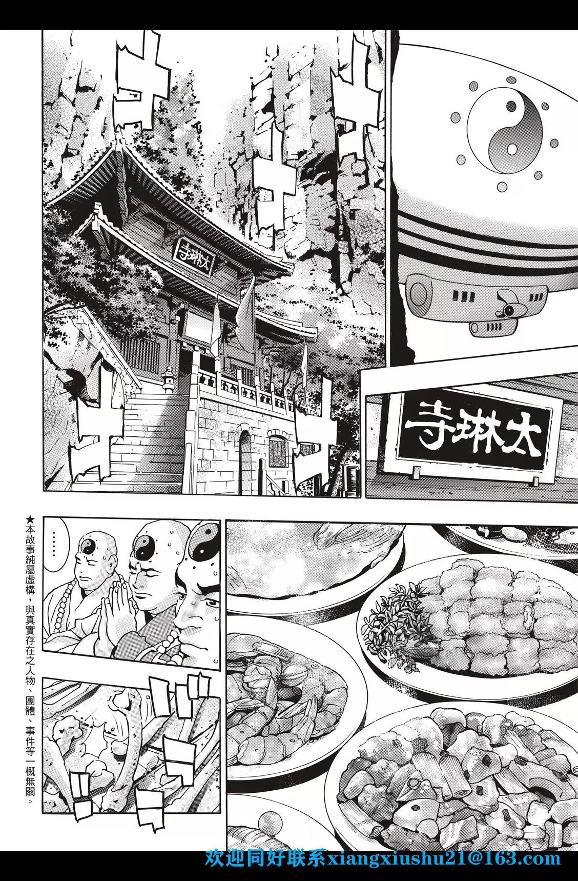 极95 充血的眼眸3