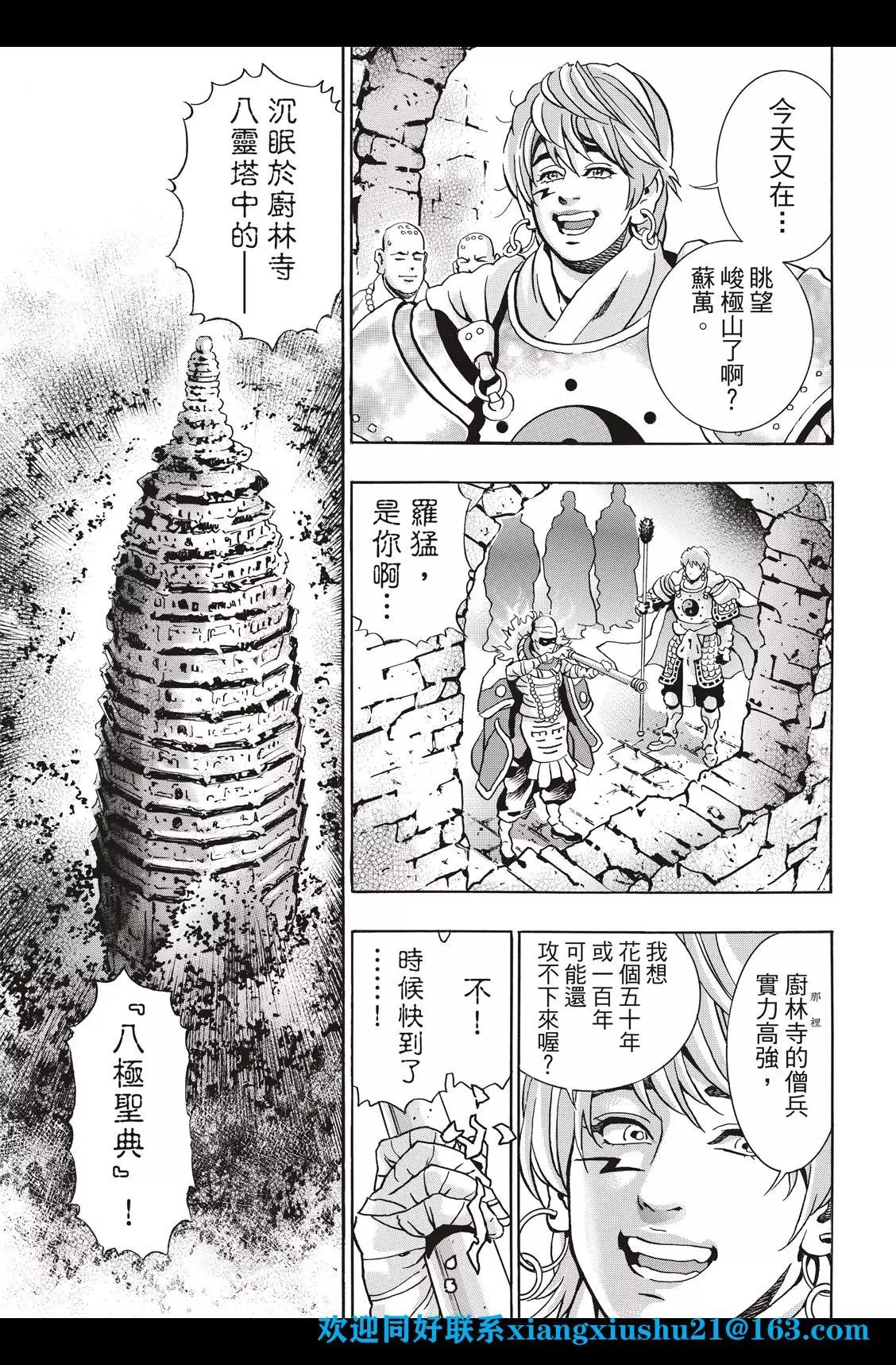 极95 充血的眼眸6