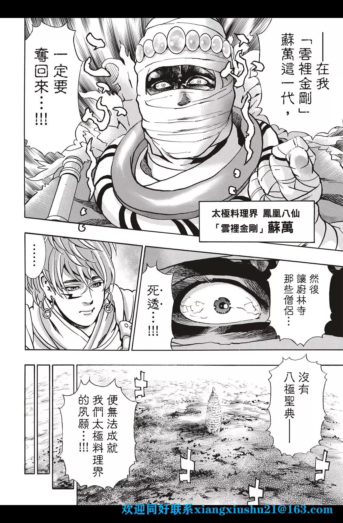 极95 充血的眼眸7